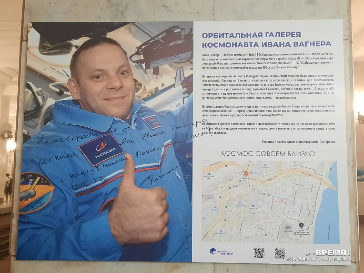 Выставка космических фотографий открылась в Нижнем Новгороде