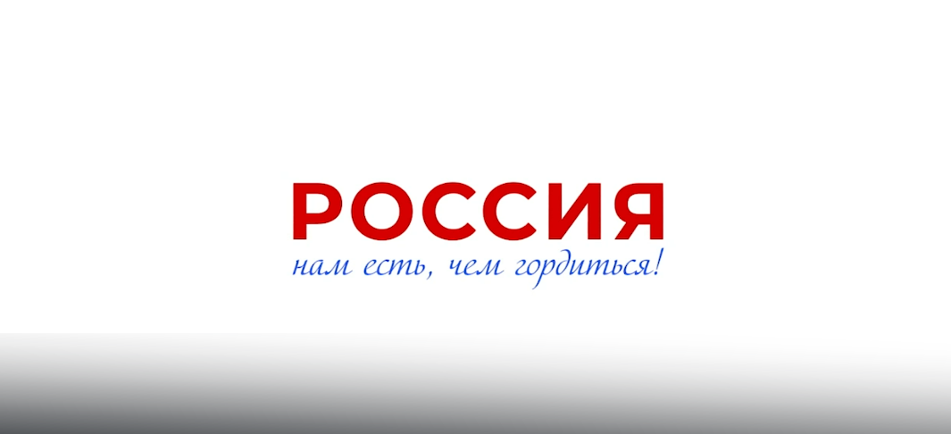 Коллективы из разных регионов страны исполнили гимн России