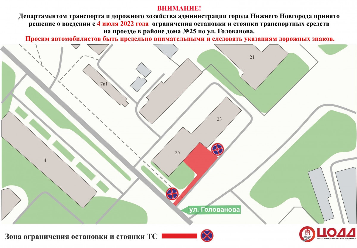 Парковку ограничат на улице Голованова в Нижнем Новгороде с 4 июля