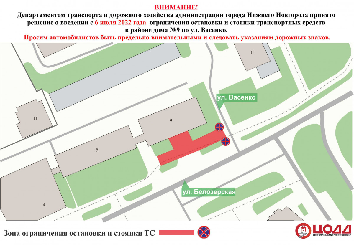 Парковку ограничат на улице Васенко с 6 июля