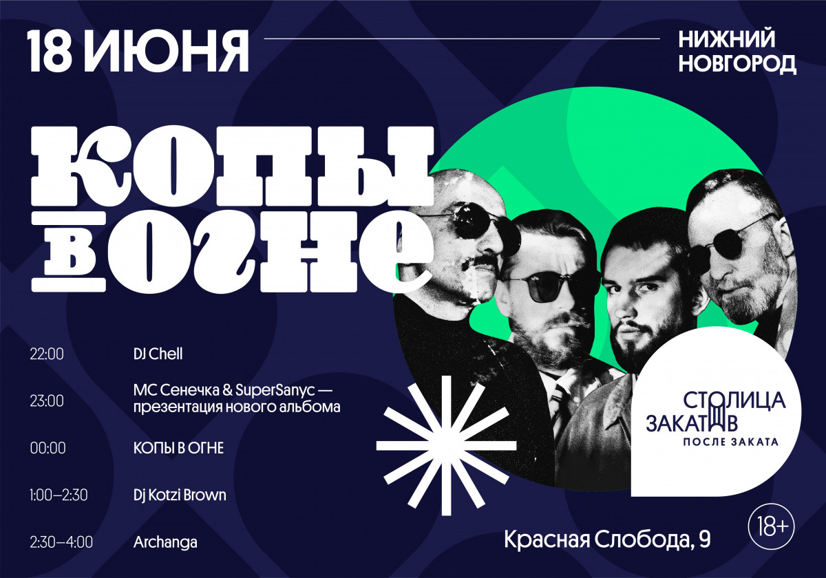 Очередной фестиваль «Столица закатов» состоится в Нижнем Новгороде 18−19 июня