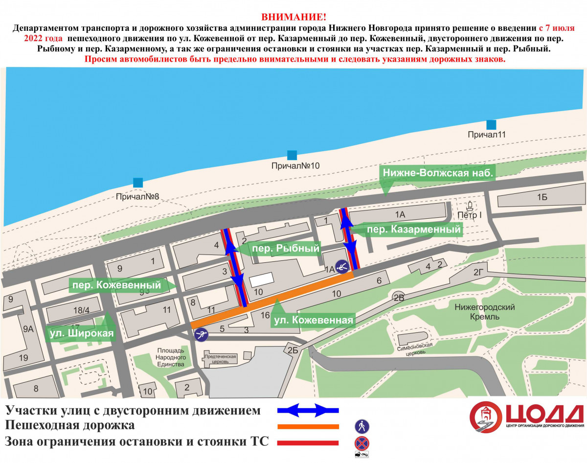Часть улицы Кожевенной в Нижнем Новгороде станет пешеходной с 7 июля