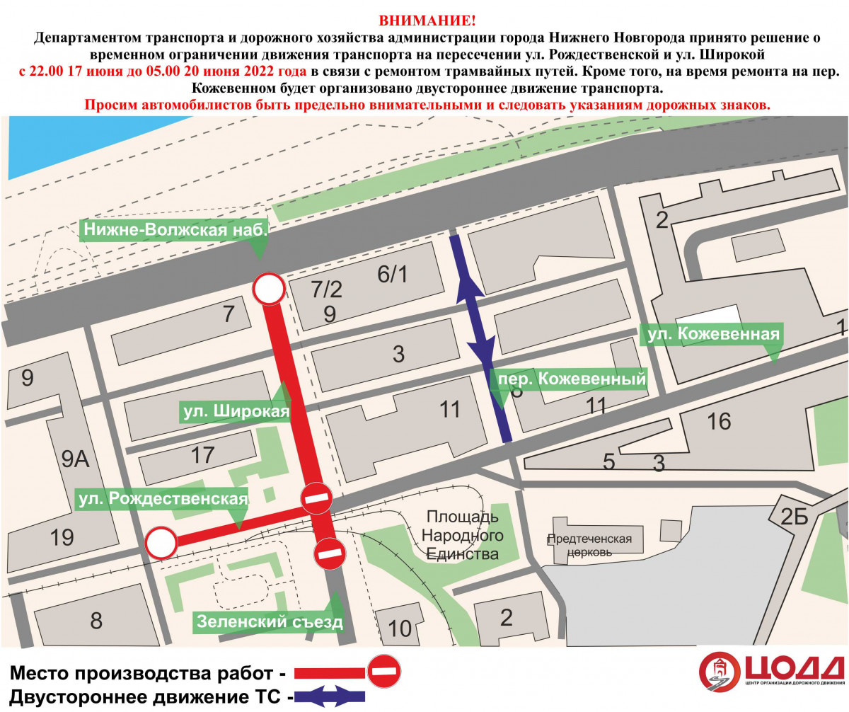 Трамвайные пути будут ремонтировать на пересечении улиц Рождественской и Широкой