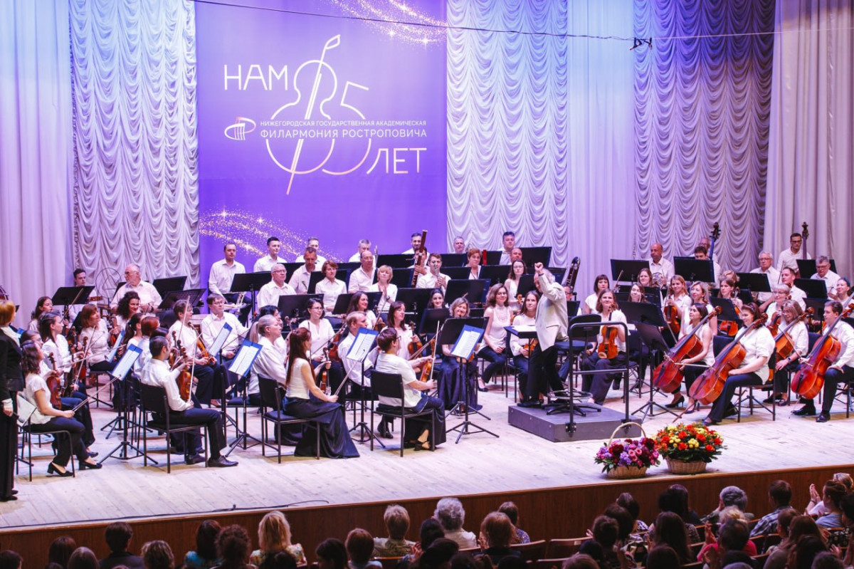 В Нижегородской филармонии стартовал 64-й сезон летних благотворительных концертов