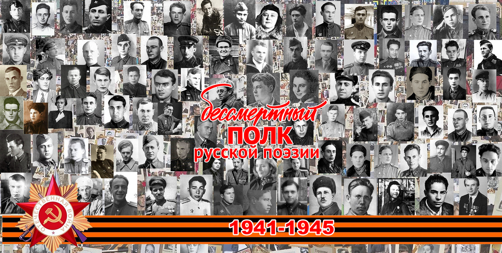 Нижегородцев приглашают присоединиться к акции «Бессмертный полк русской поэзии»