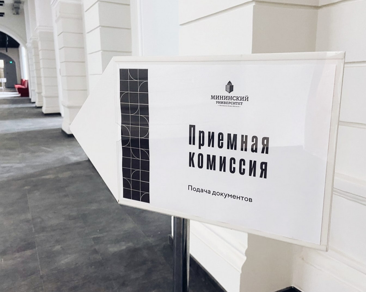 Виктор Сдобняков: Сбой из-за DDos-атак не отразится на приемной кампании Мининского университета