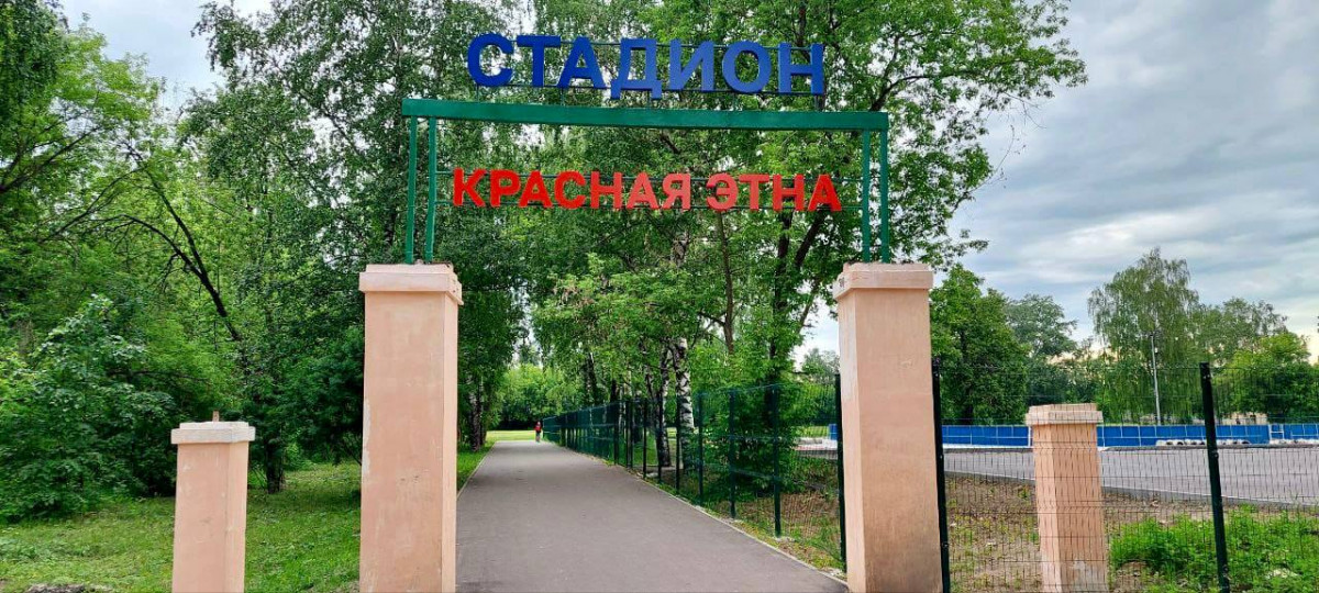 ФОК откроют на стадионе «Красная Этна» в Нижнем Новгороде