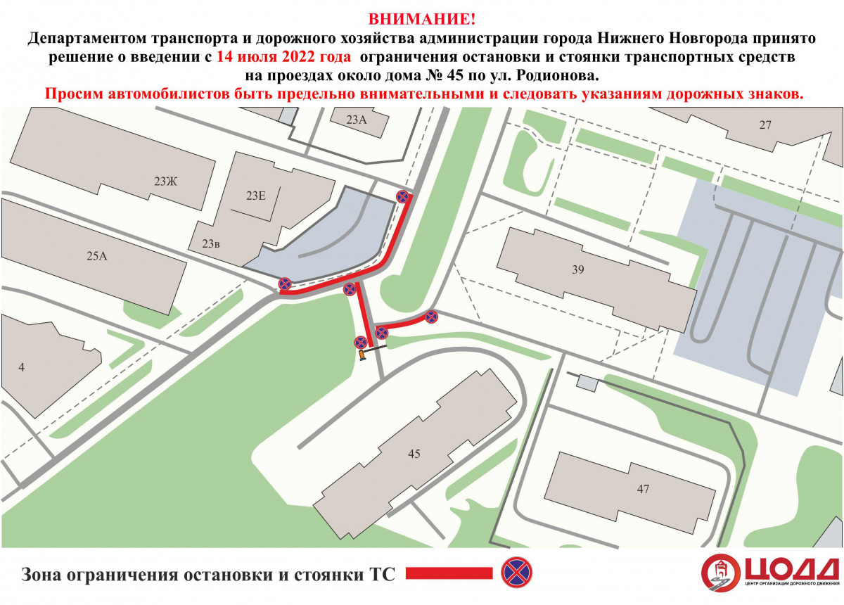 Парковки ру нижний новгород. Парковка Нижний Новгород. Департамент транспорта и дорожного хозяйства Нижнего Новгорода. Паркинг Нижний Новгород. Ограничения парковки на скверах.