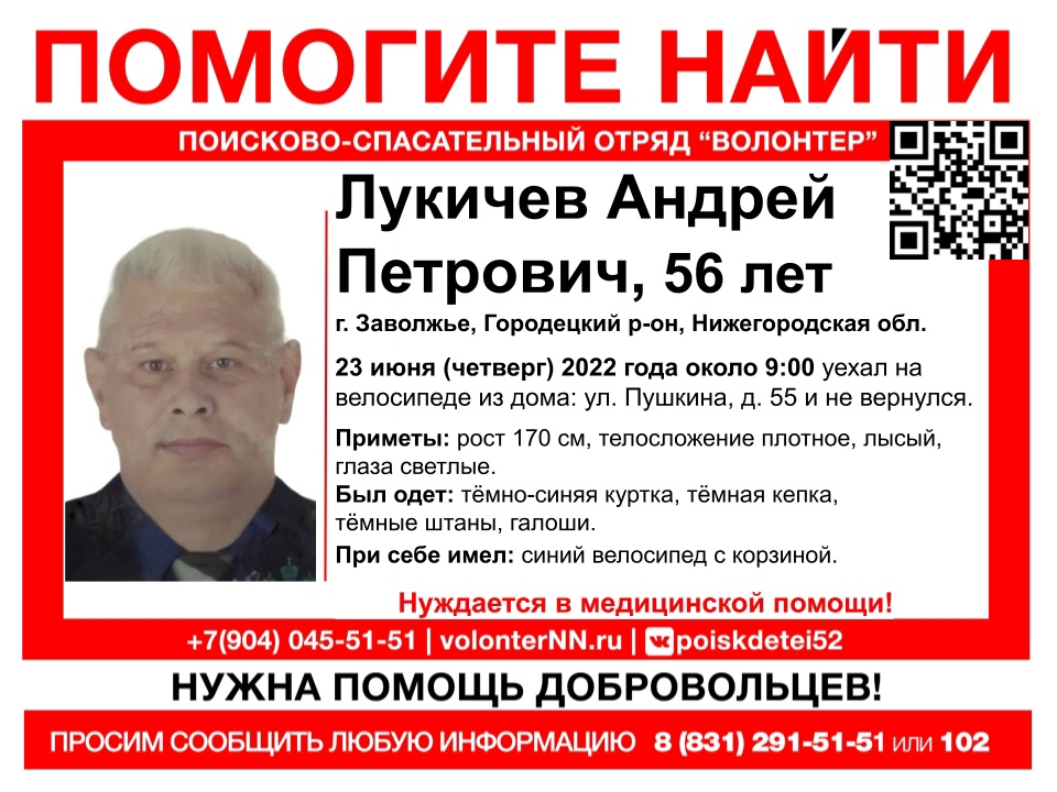 56-летний Андрей Лукичев пропал в Нижегородской области
