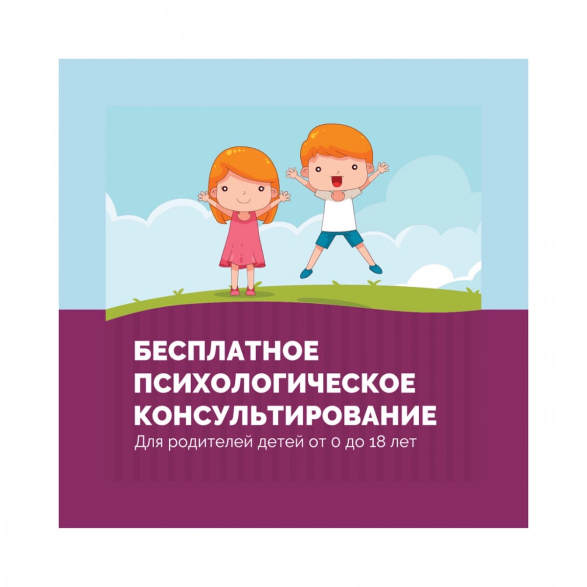 Бесплатные консультации психологов для родителей и детей проходят в ТОС и соседских центрах Нижнего Новгорода