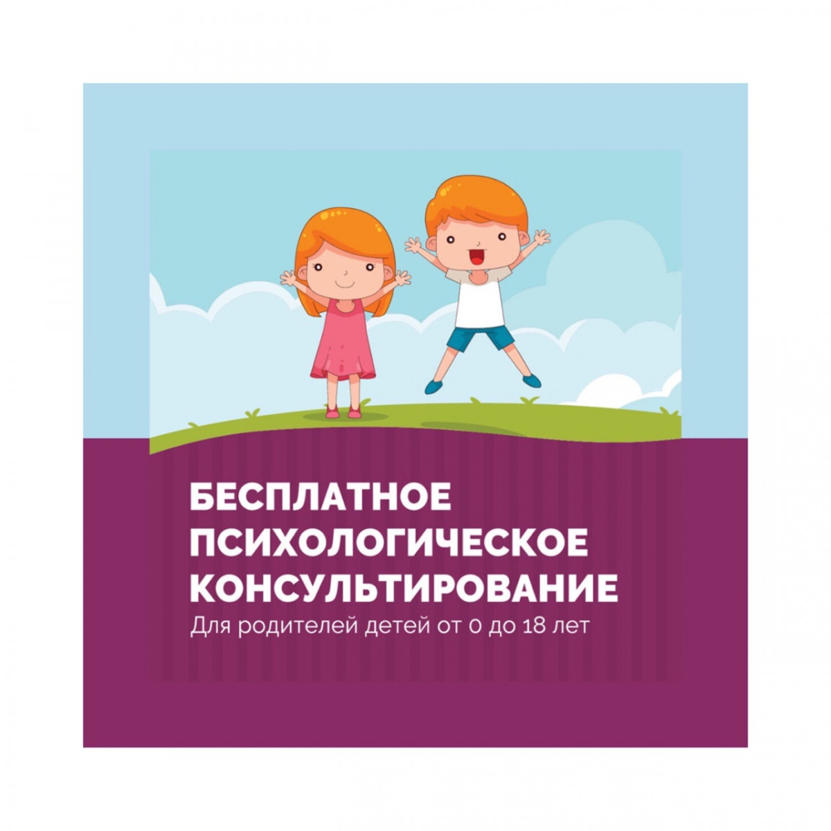 Бесплатные консультации психологов для родителей и детей проходят в ТОС и соседских центрах Нижнего Новгорода