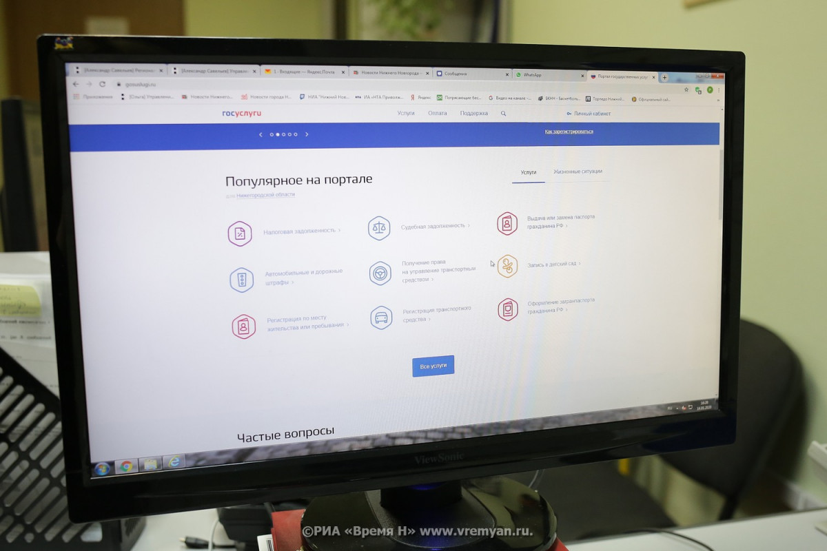 Жители Нижегородской области смогут вызвать врача через портал госуслуг