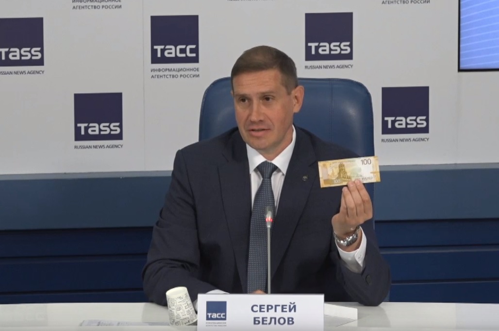 презентация новой банкноты номиналом 100 рублей