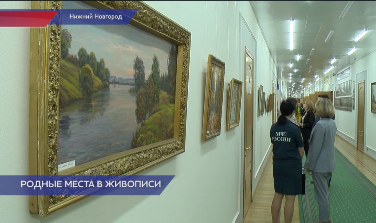 Выставка Алексея Чаннова открылась в нижегородском Заксобрании