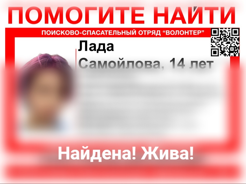 Пропавшая в Нижнем Новгороде 14-летняя девочка найдена живой