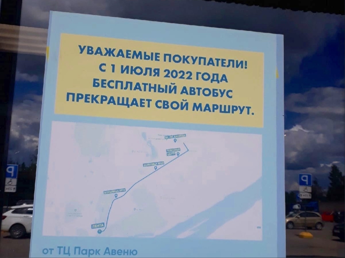 Бесплатный автобус до супермаркета «Лента» отменили в Автозаводском районе