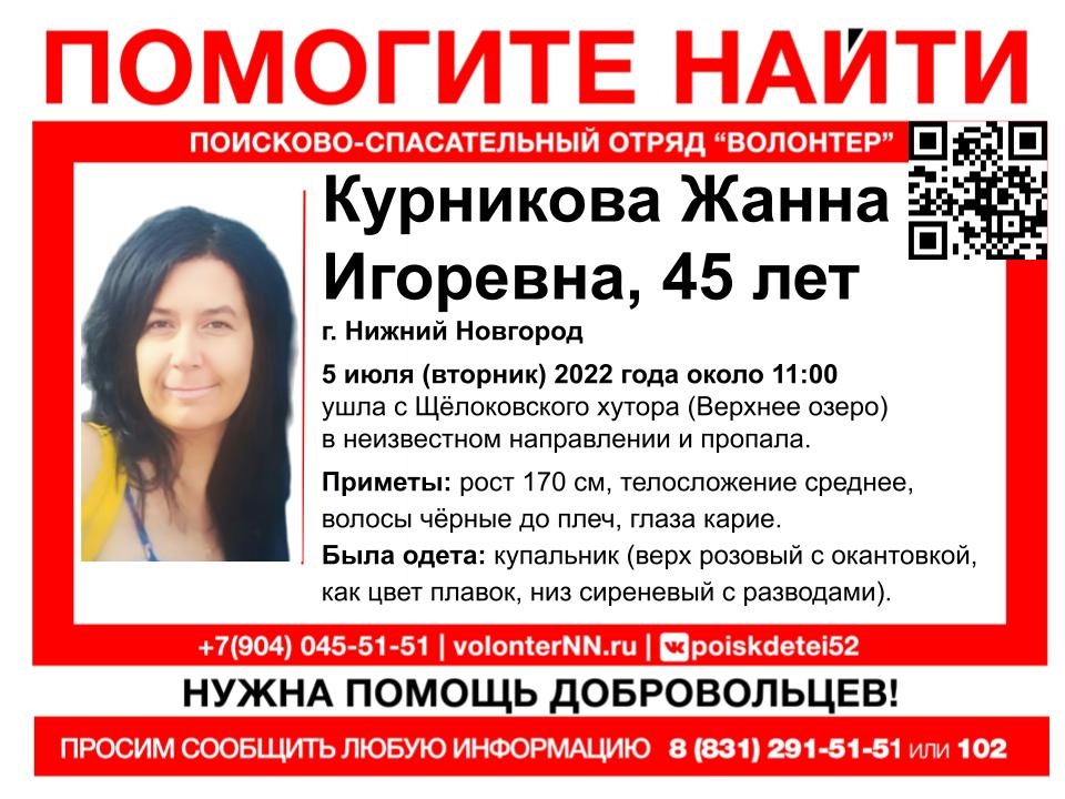 45-летняя женщина пропала на Щелоковском хуторе в Нижнем Новгороде