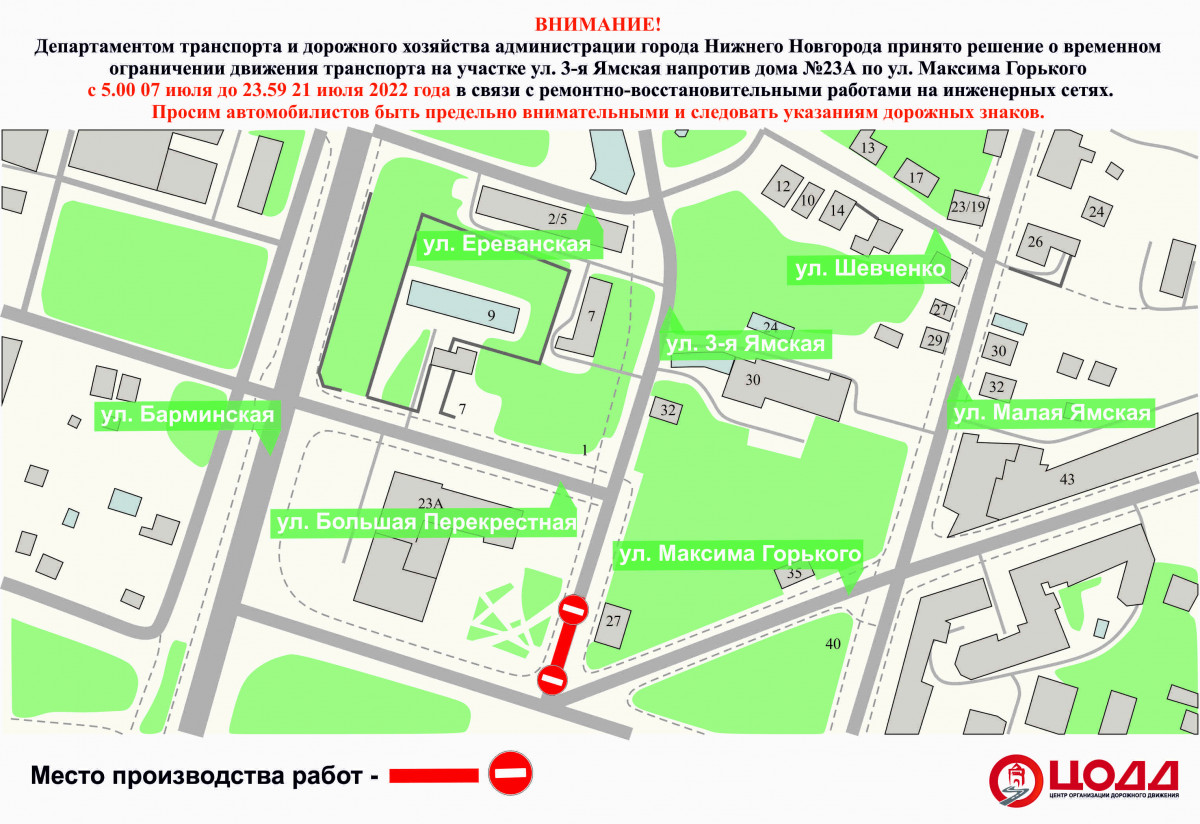 Движение на участке улицы 3-я Ямская приостановят в Нижнем Новгороде