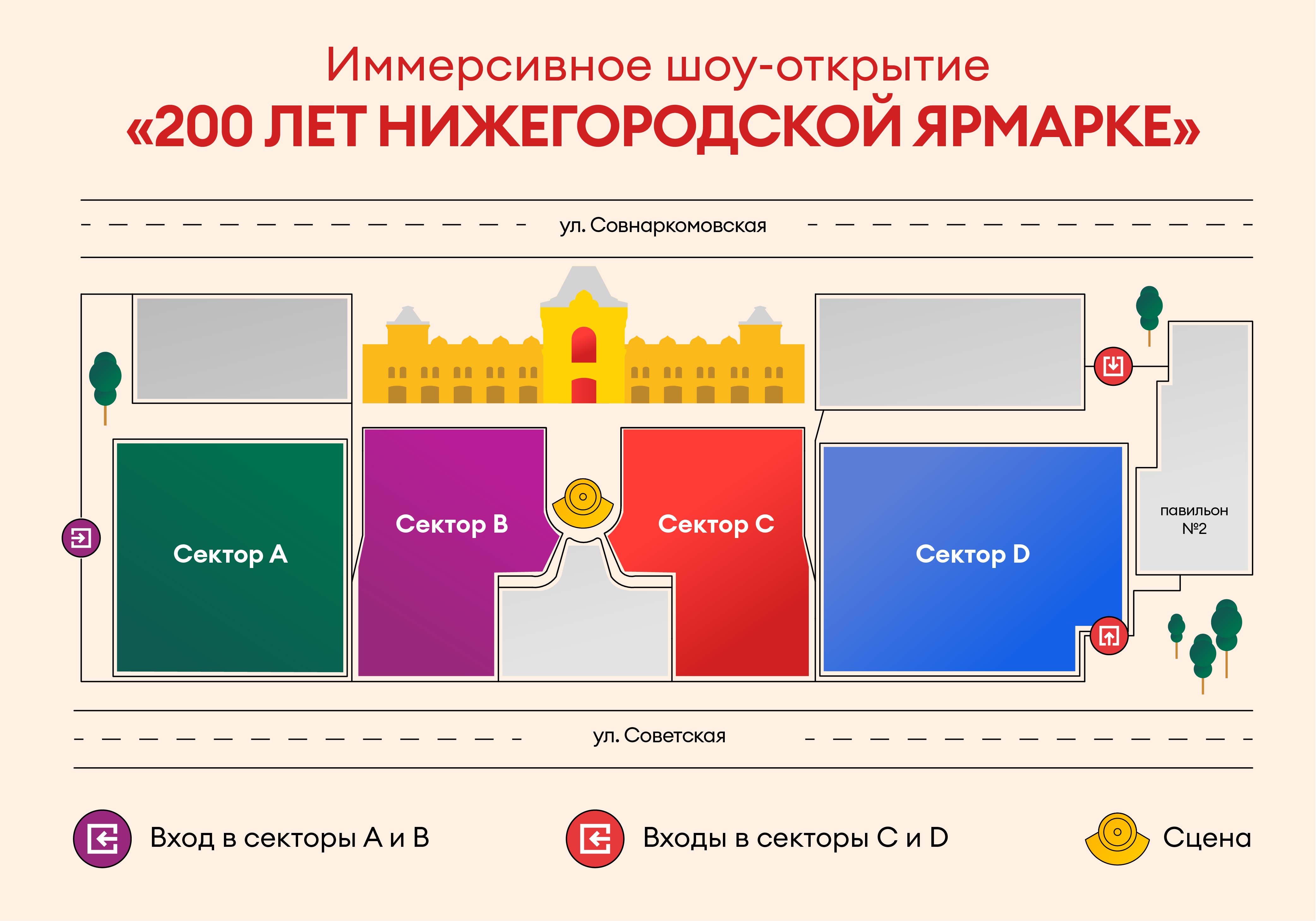 иммерсивное шоу Ильи Авербуха на нижегородской ярмарке 15 и 16 июля