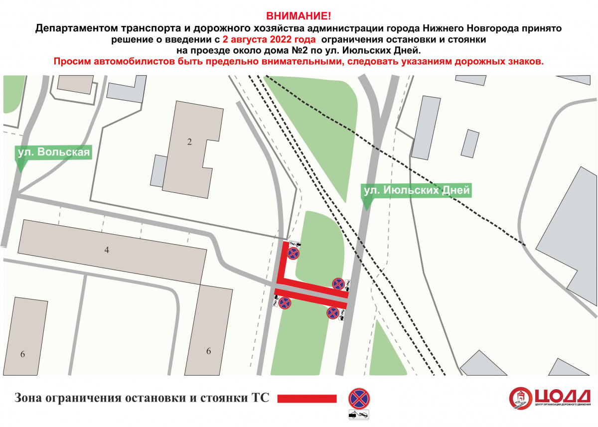 На местном проезде улицы Июльских дней ограничат парковку в августе