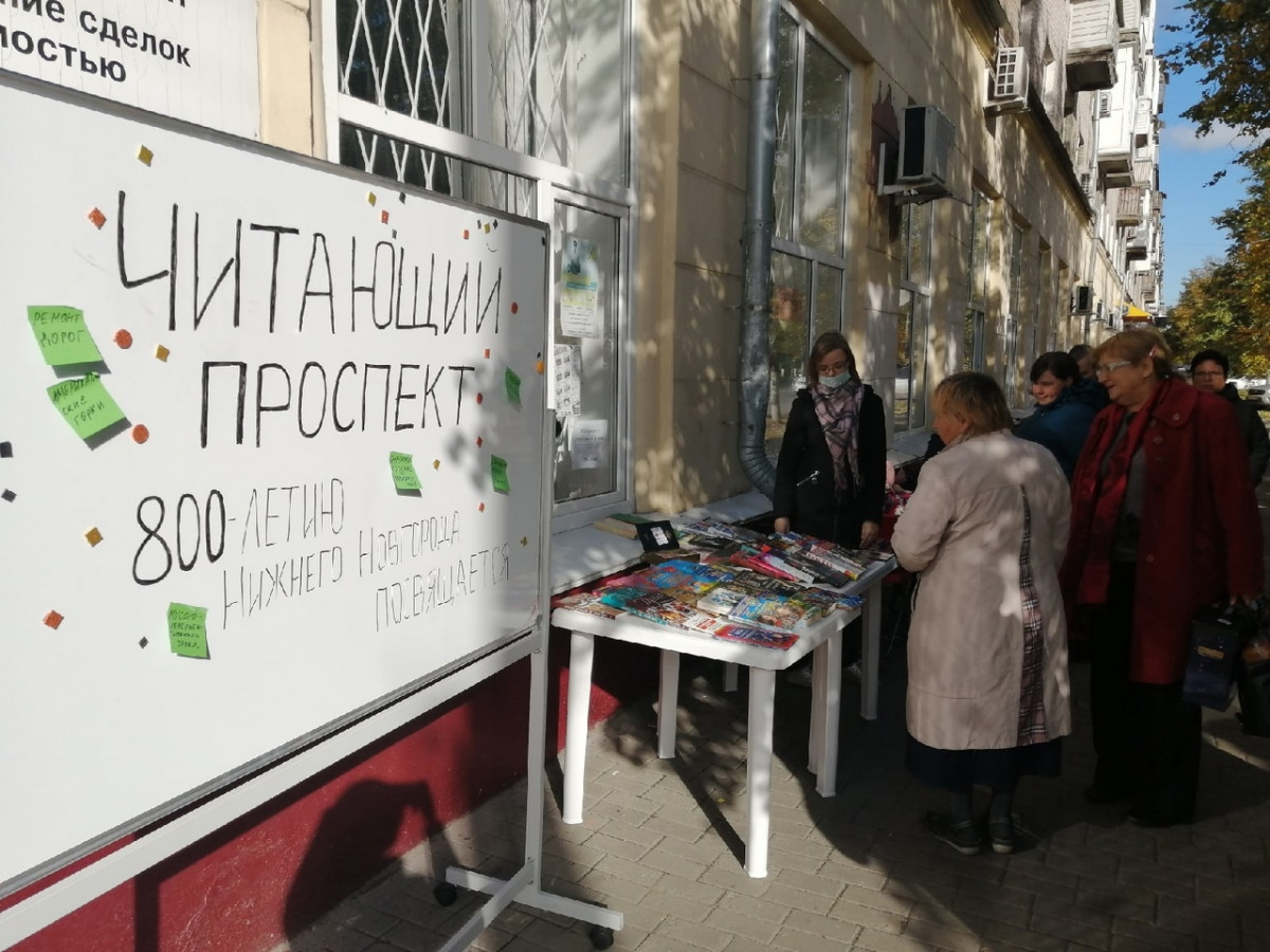 Стрит-акция «Читающий проспект» пройдет на проспекте Кирова в Нижнем Новгороде