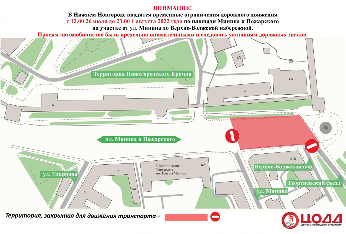 Движение транспорта приостановят на участке площади Минина и Пожарского