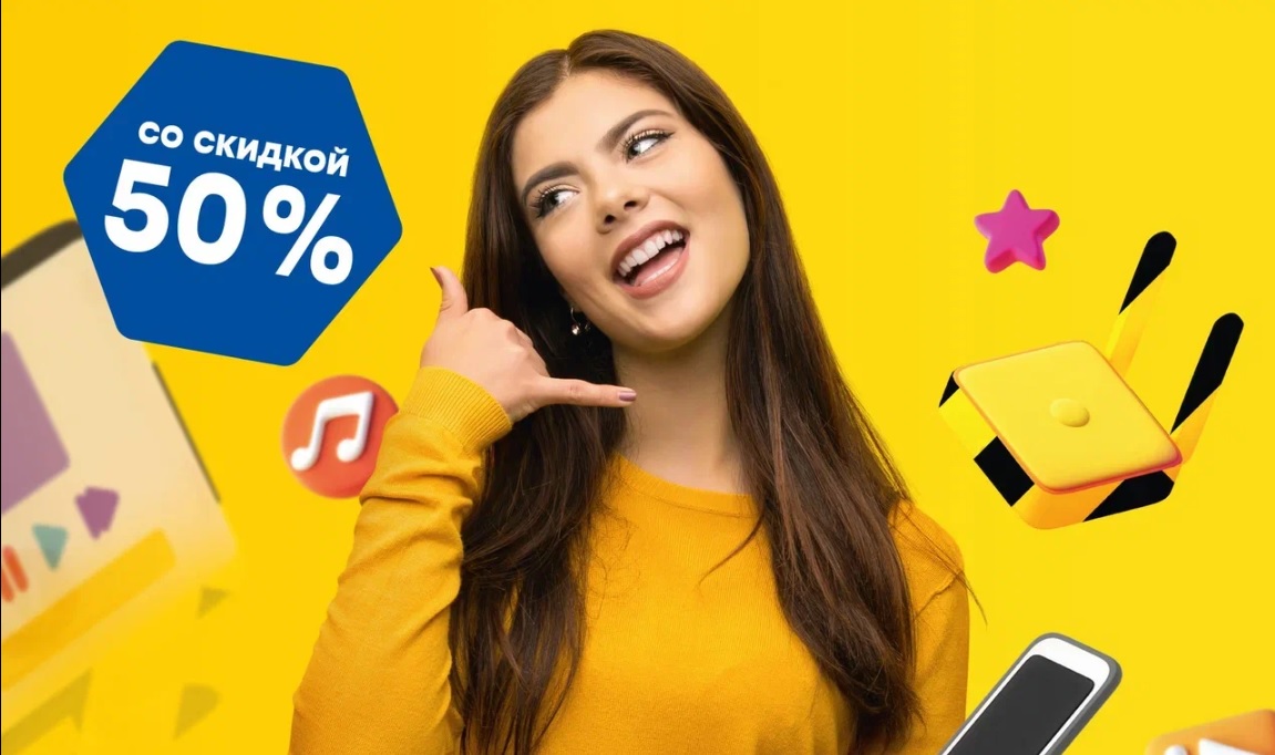 Говори, смотри и экономь: Билайн предлагает нижегородцам скидку 50% на мобильную связь, домашний интернет и ТВ