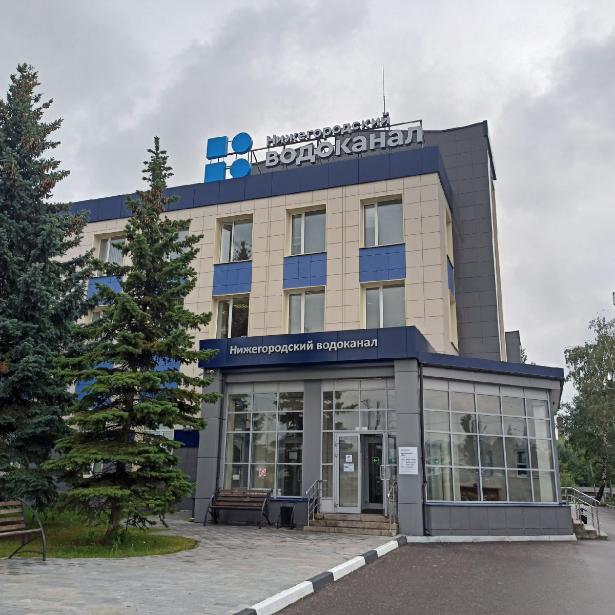 «Нижегородский водоканал» утвердил новые выплаты для сотрудников