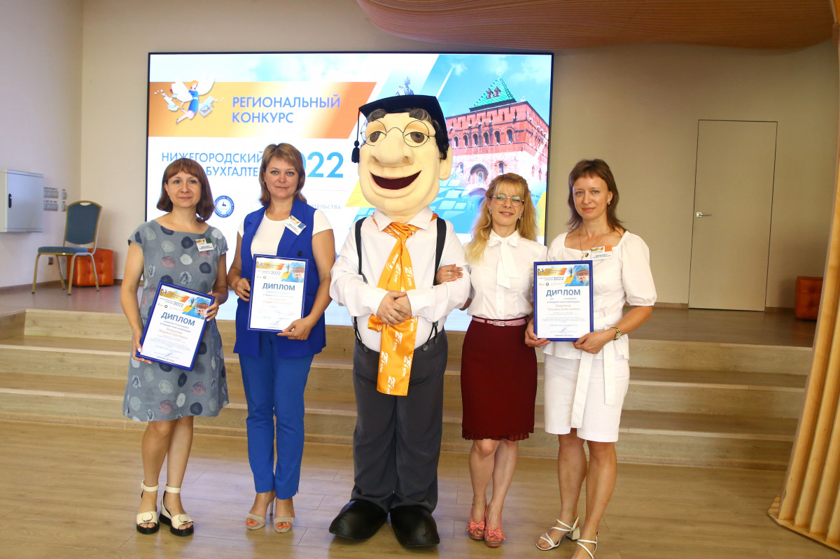 Определены победители конкурса «Нижегородский бухгалтер — 2022»