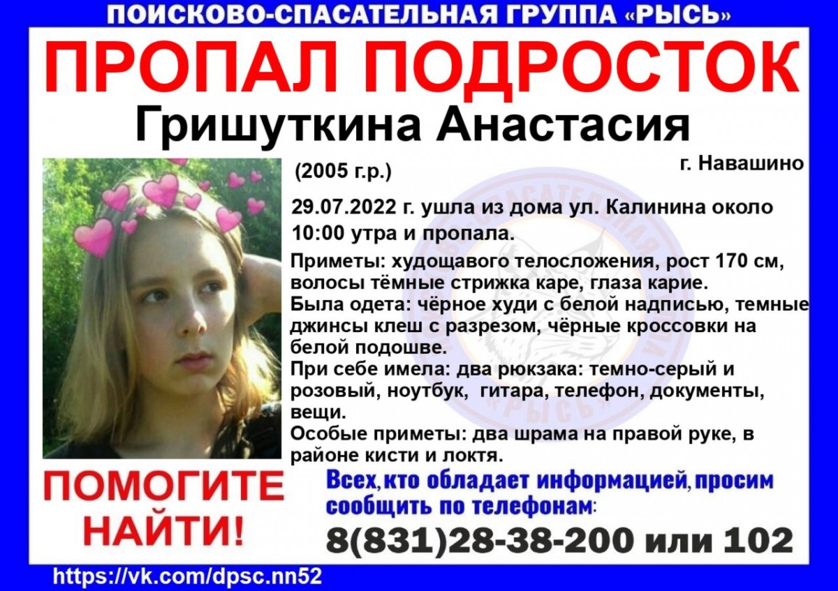 16-летний мальчик и 17-летняя девочка пропали в Навашине