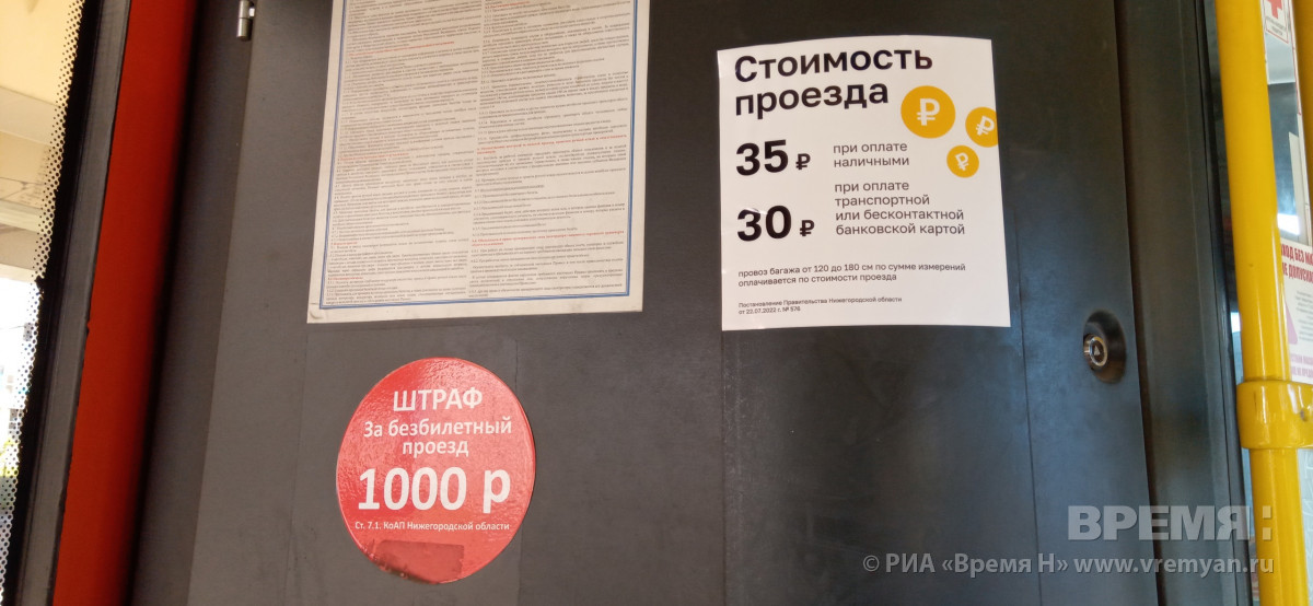 Стоимость проезда в нижегородском общественном транспорте повысилась с 1 августа