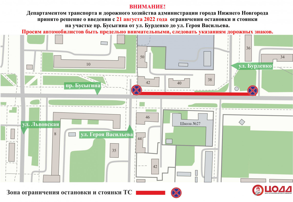 На проспекте Бусыгина в Нижнем Новгороде ограничат парковку