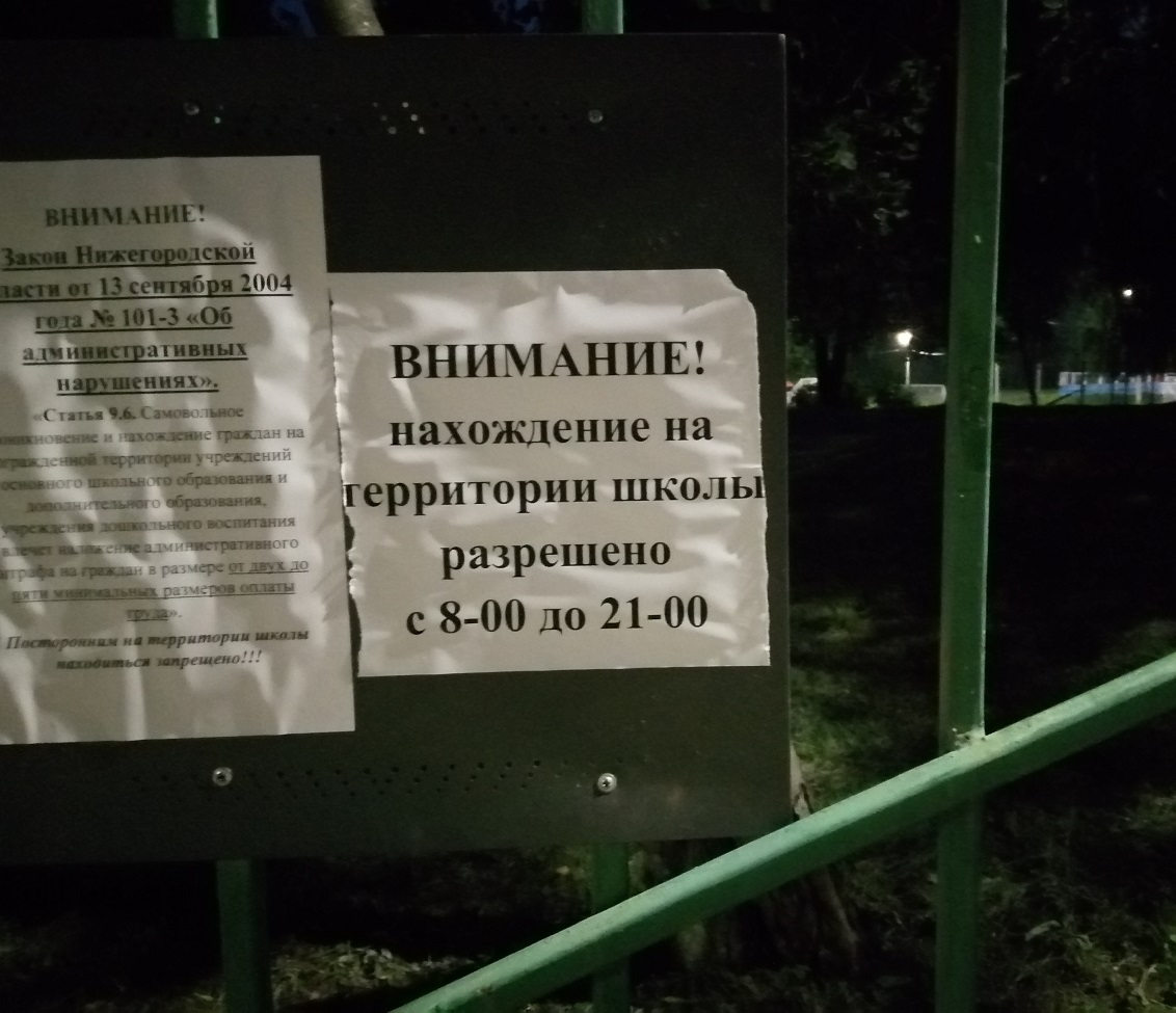 Доступ на территорию школы №24 Нижнего Новгорода ограничили в августе