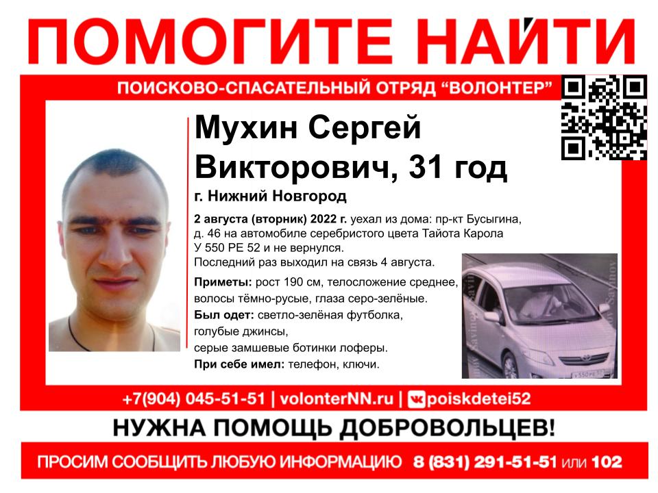 Двух мужчин разыскивают в Автозаводском районе Нижнего Новгорода