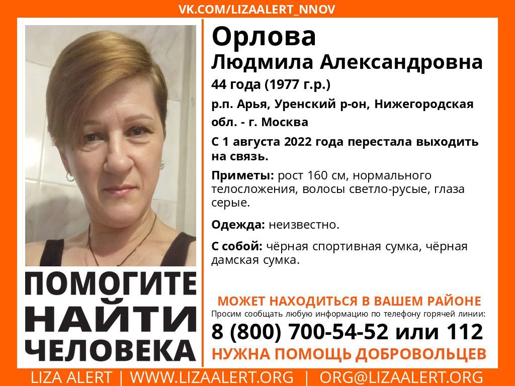 44-летняя Людмила Орлова пропала в Уренском районе