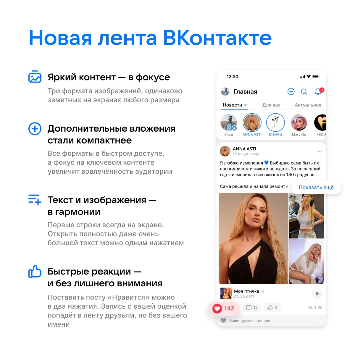 Глобальное обновление приложения анонсировала ВКонтакте