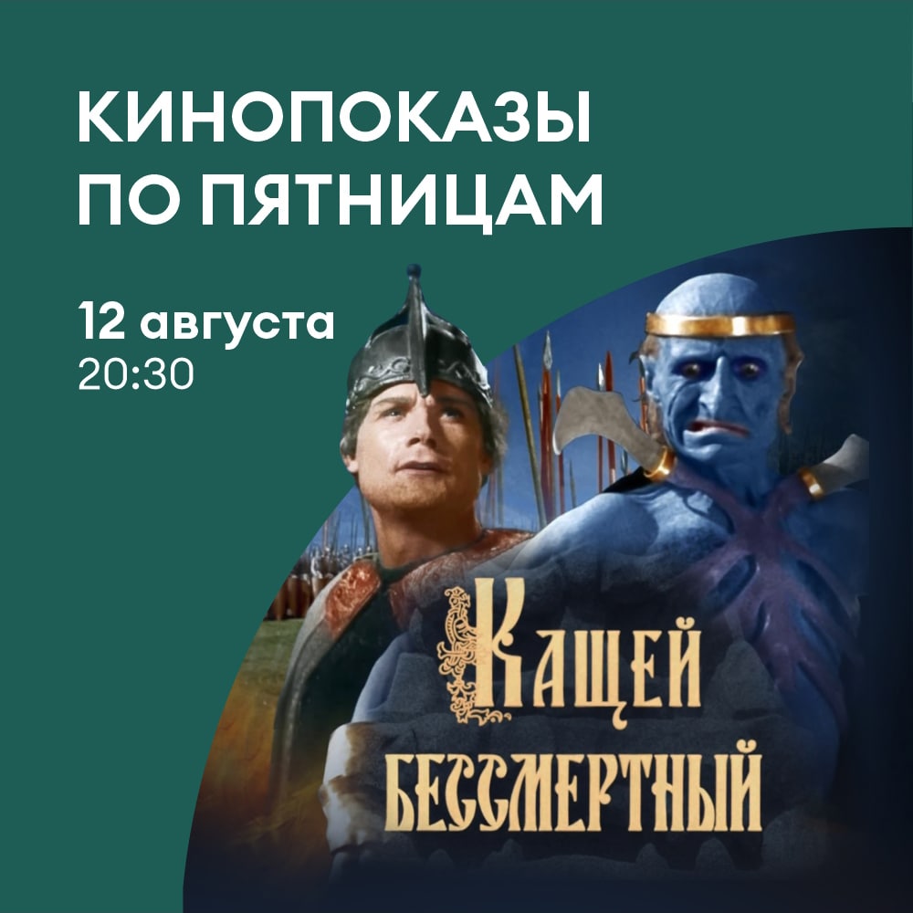 Сказку «Кащей Бессмертный» покажут на Нижегородской ярмарке 12 августа