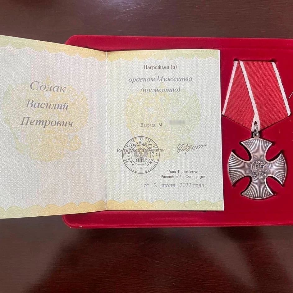 Орден Мужества вручили семье богородчанина, погибшего в ходе спецоперации на Украине
