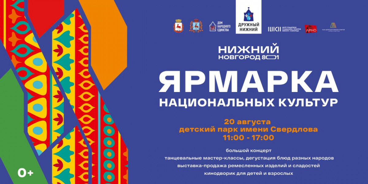 Театральное шоу на колесах и ярмарка национальных культур состоятся в нижегородских парках