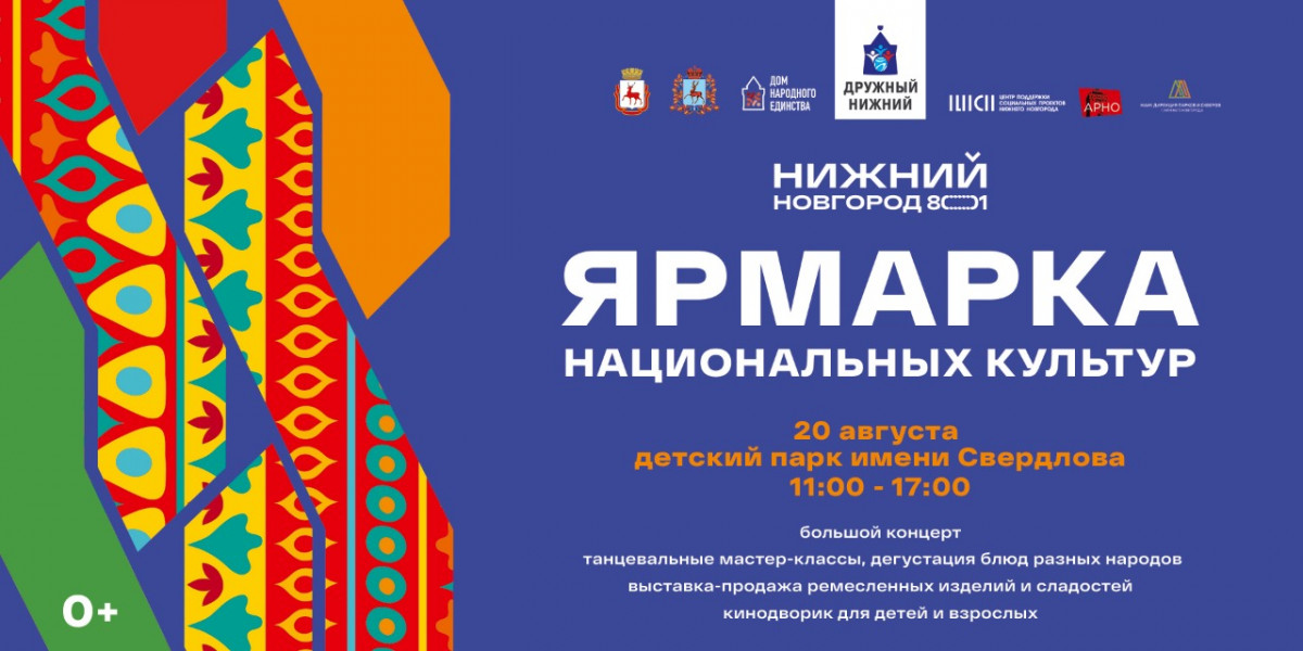 Театральное шоу на колесах и ярмарка национальных культур состоятся в нижегородских парках