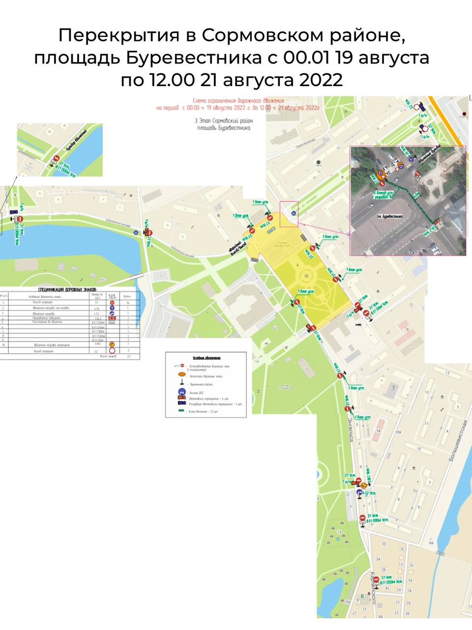 Схема общественного транспорта нижнего новгорода