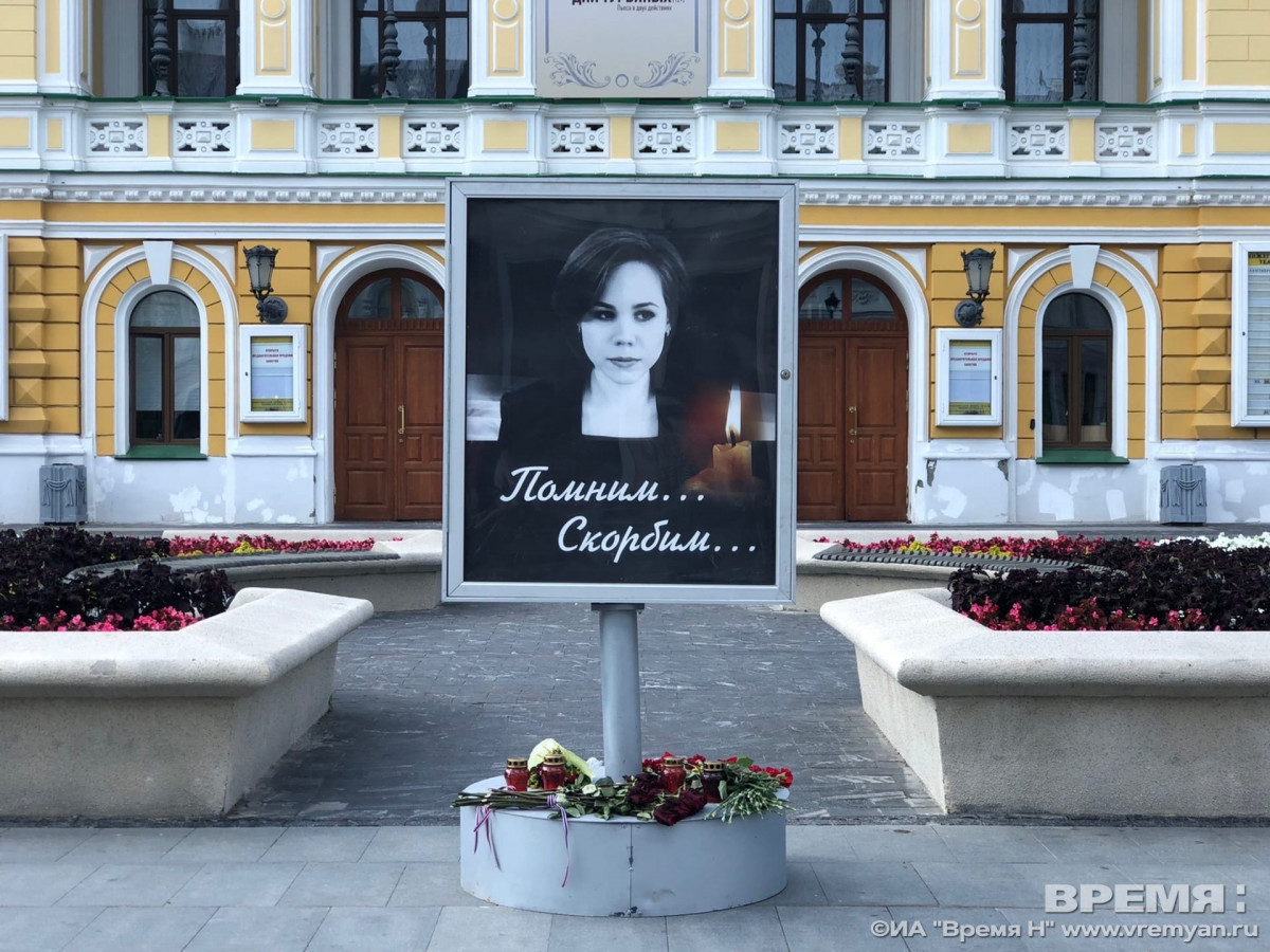 Мемориал Дарье Дугиной появился в Нижнем Новгороде