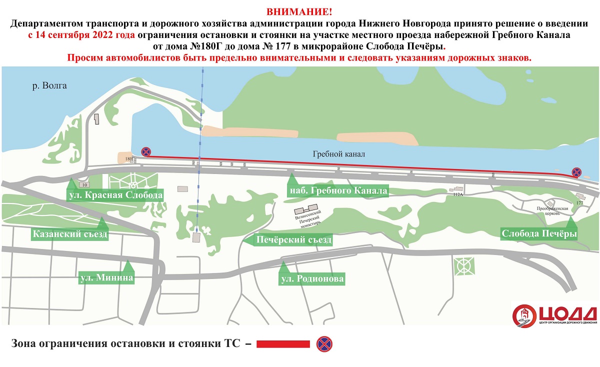 Парковку ограничат на набережной Гребного канала с 14 сентября