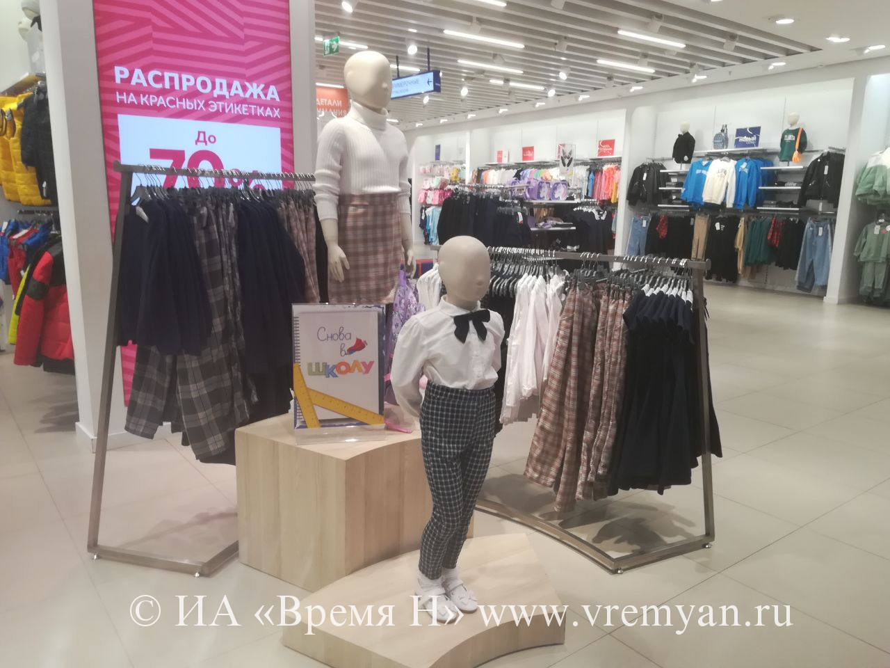 школьная форма