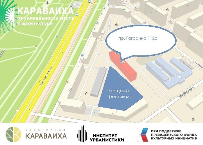 Опен-эйр фестиваль «Культурная Караваиха» пройдет в Нижнем Новгороде