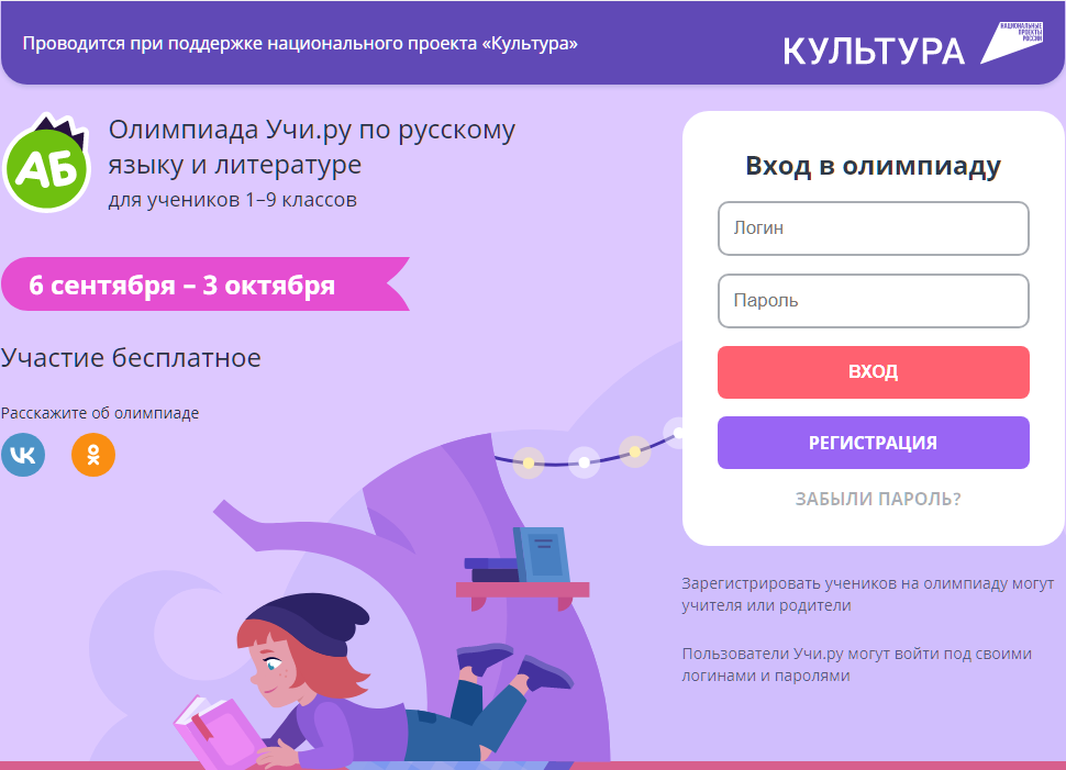 Нижегородские школьники присоединятся к онлайн-олимпиаде по русскому языку и литературе