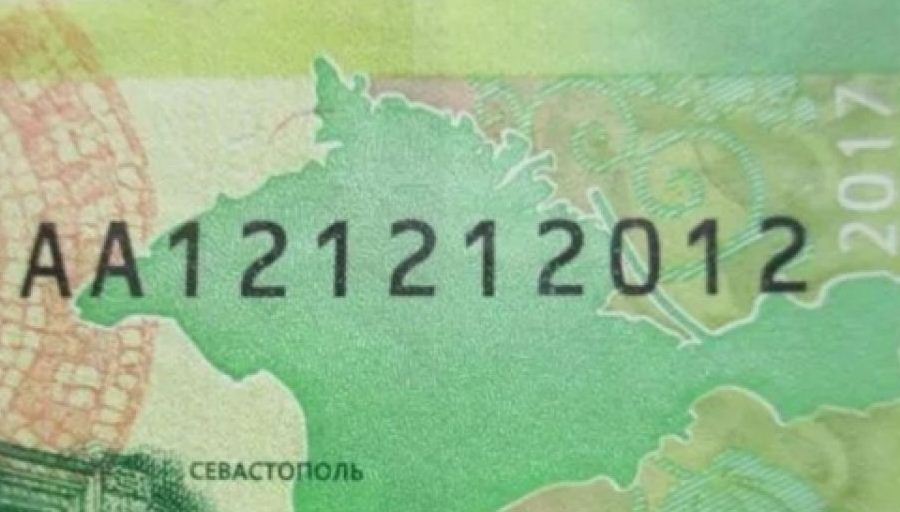 Нижегородец продает 200-рублевую банкноту «Судного дня»