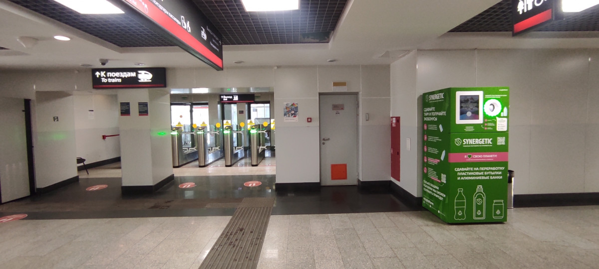 Фандоматы для приема пластиковых бутылок установили на железнодорожном вокзале в Нижнем Новгороде