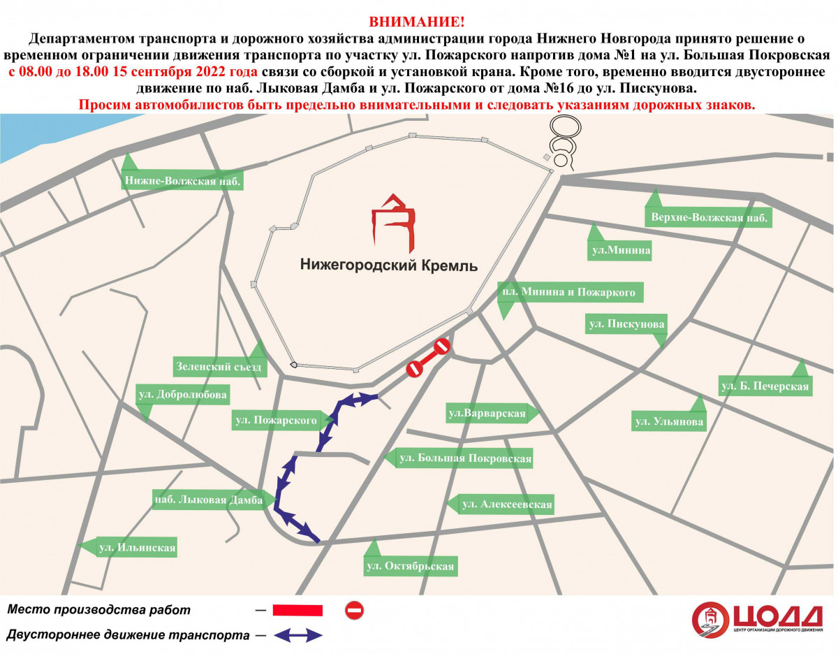 В Нижнем Новгороде будет приостановят движение на участке улицы Пожарского