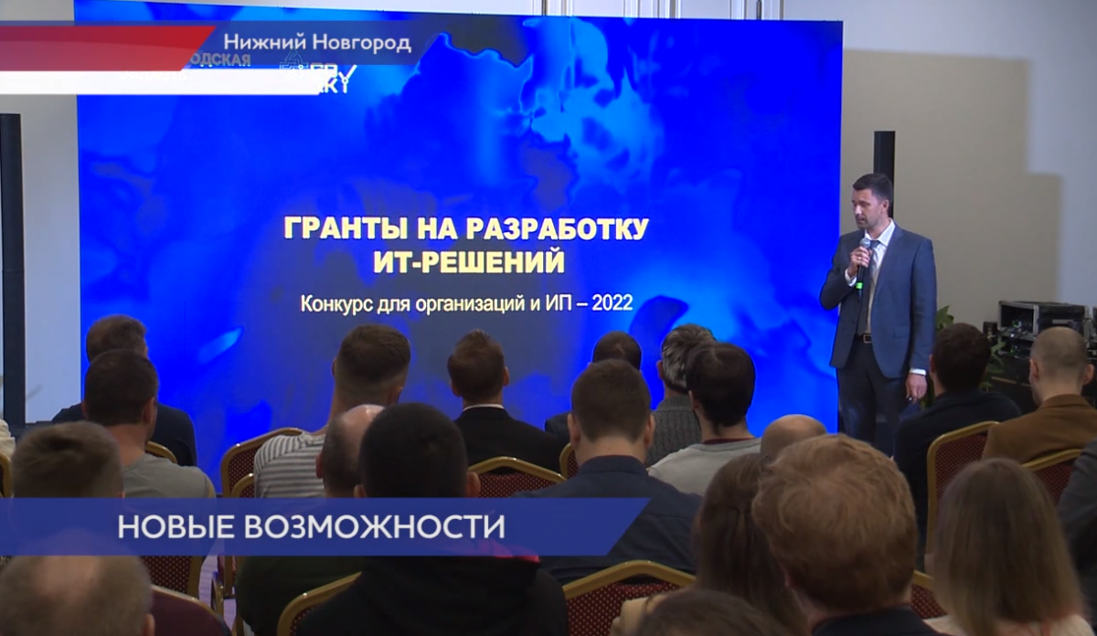Почти 400 нижегородских IT-специалистов обратились за льготной ипотекой